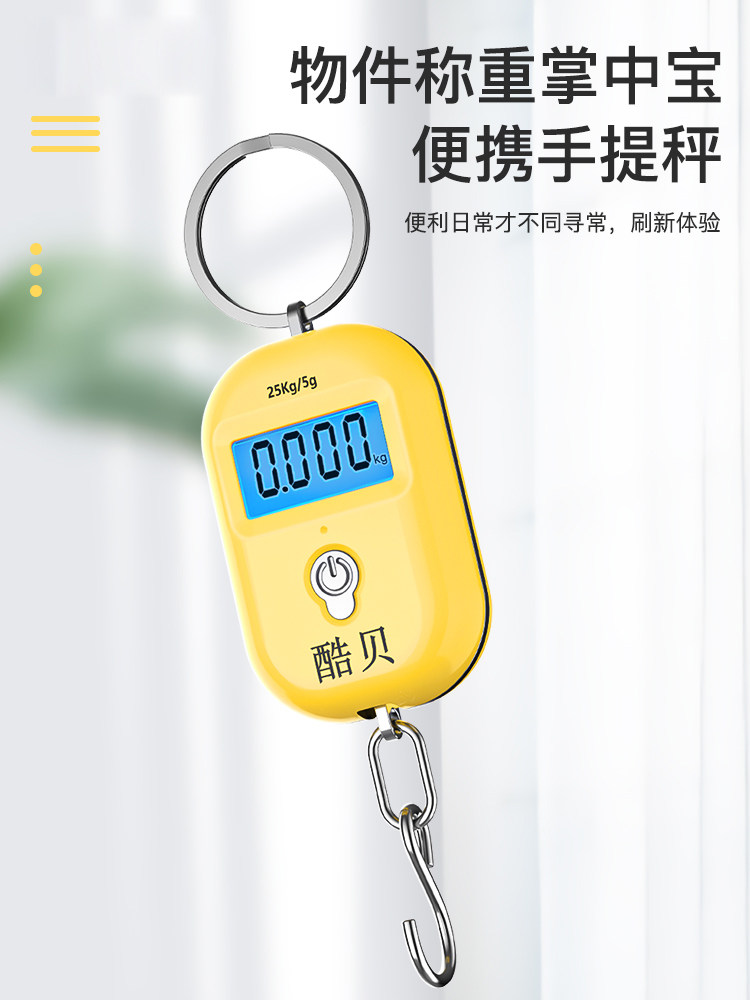 酷贝高精准迷你便携式手提电子秤小型挂钩快递家用随身弹簧称重器