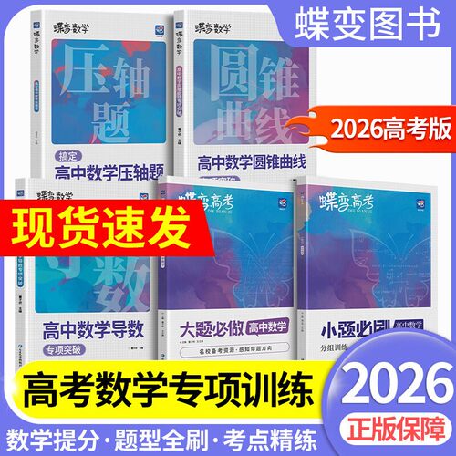 蝶变高考导数专题训练