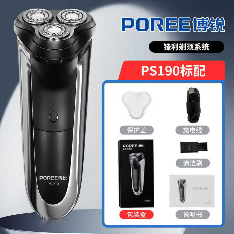 新款 博锐PS190剃须刀式电动刮胡刀便携充电款须刨三刀头带鬓角刀