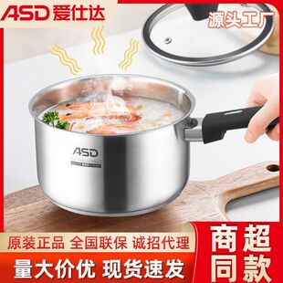 爱仕达304不锈钢奶蒸锅蒸煮两用锅口直径16cm蒸趣厂家奶锅