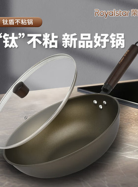 荣事.达钛盾不粘锅炒锅RC-T032SN33cm