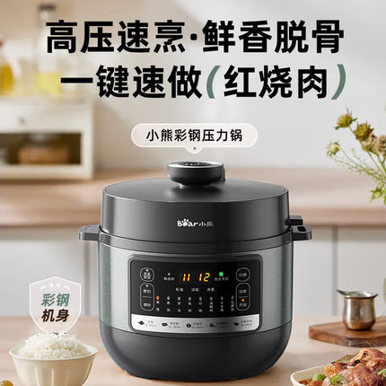 新款 小熊YLB-C40Y7电压力锅智能预约电饭锅多功能压力煲4L