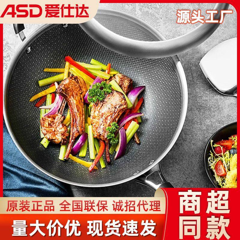 爱仕达炒锅不粘锅家用304不锈钢蜂窝炒菜锅圆底不粘通用锅具厂家