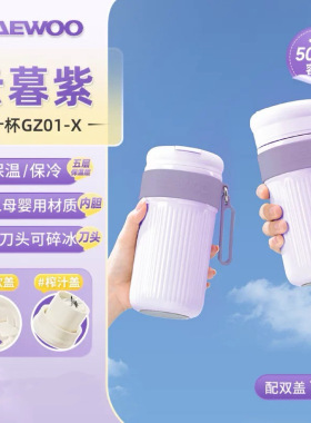 新款 大宇杯GZ01-x小型无线便携式水果原汁机果汁机榨汁杯奶昔杯