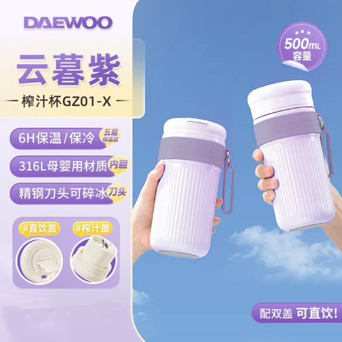 新款 大宇杯GZ01-x小型无线便携式水果原汁机果汁机榨汁杯奶昔杯