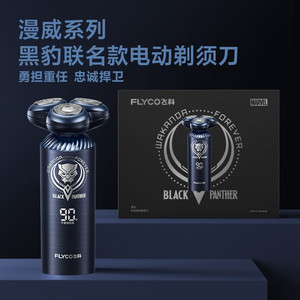 飞科（FLYCO）男士智能剃须刀FS969电动刮胡刀生日情人节日礼物