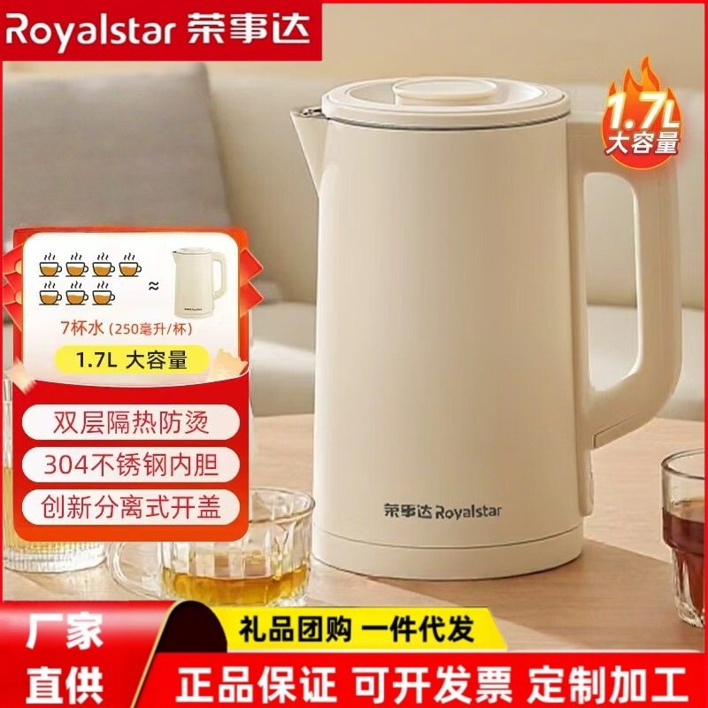 荣事.达电热1.7L断电保温全自动烧水壶电水壶RS-KT2110底盘加热