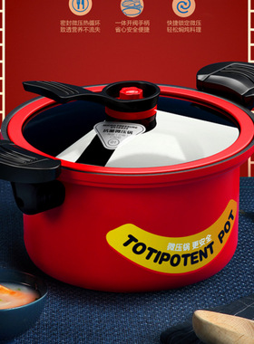 新款 荣事.达微压蒸锅厨房家用精铁红色鸿运微压汤锅RG-WYGYH22cm