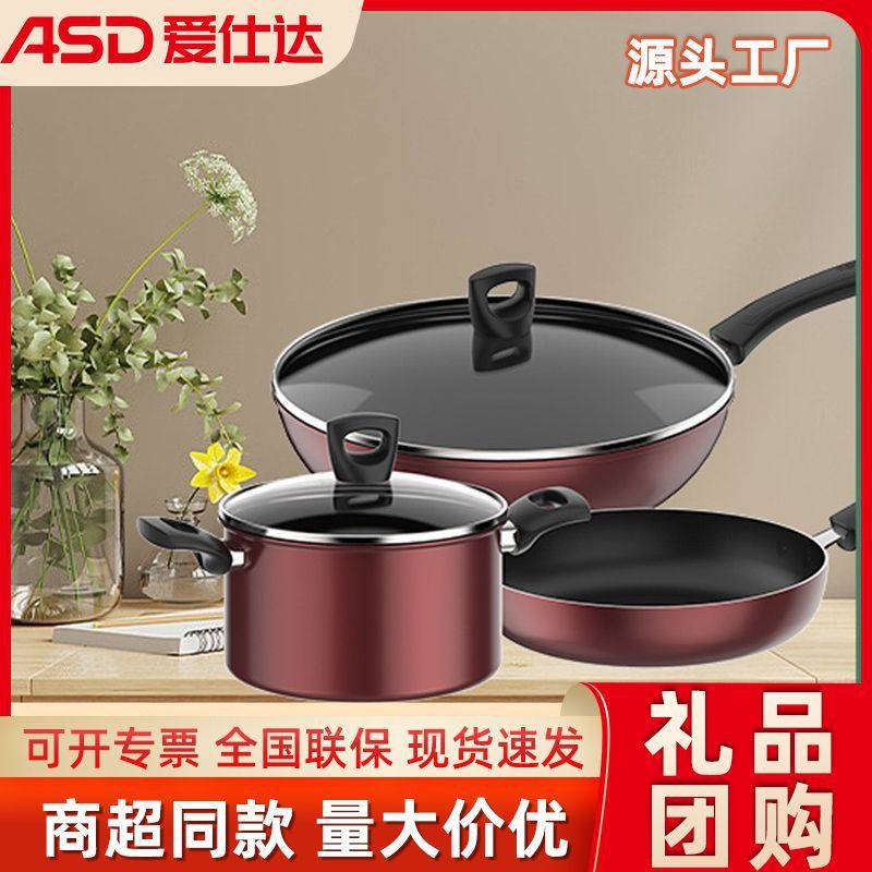 爱仕达锅具套装家用煎锅炒锅平底锅铝合金三件套多功能锅带盖厂家