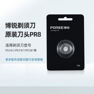 新款 飞科86FR12博锐PR6刀头PS187刀片PR8电动剃须刀配件ps197