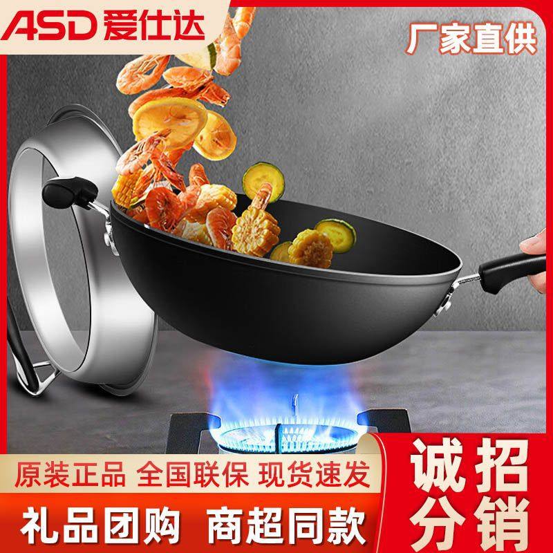 爱仕达炒菜锅不粘无涂层家用炒锅少油烟带盖锅老式防烫复合铁锅