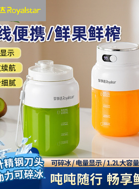 新款 荣事达机小型便携式榨汁杯家用电动果汁杯大容量吨吨杯