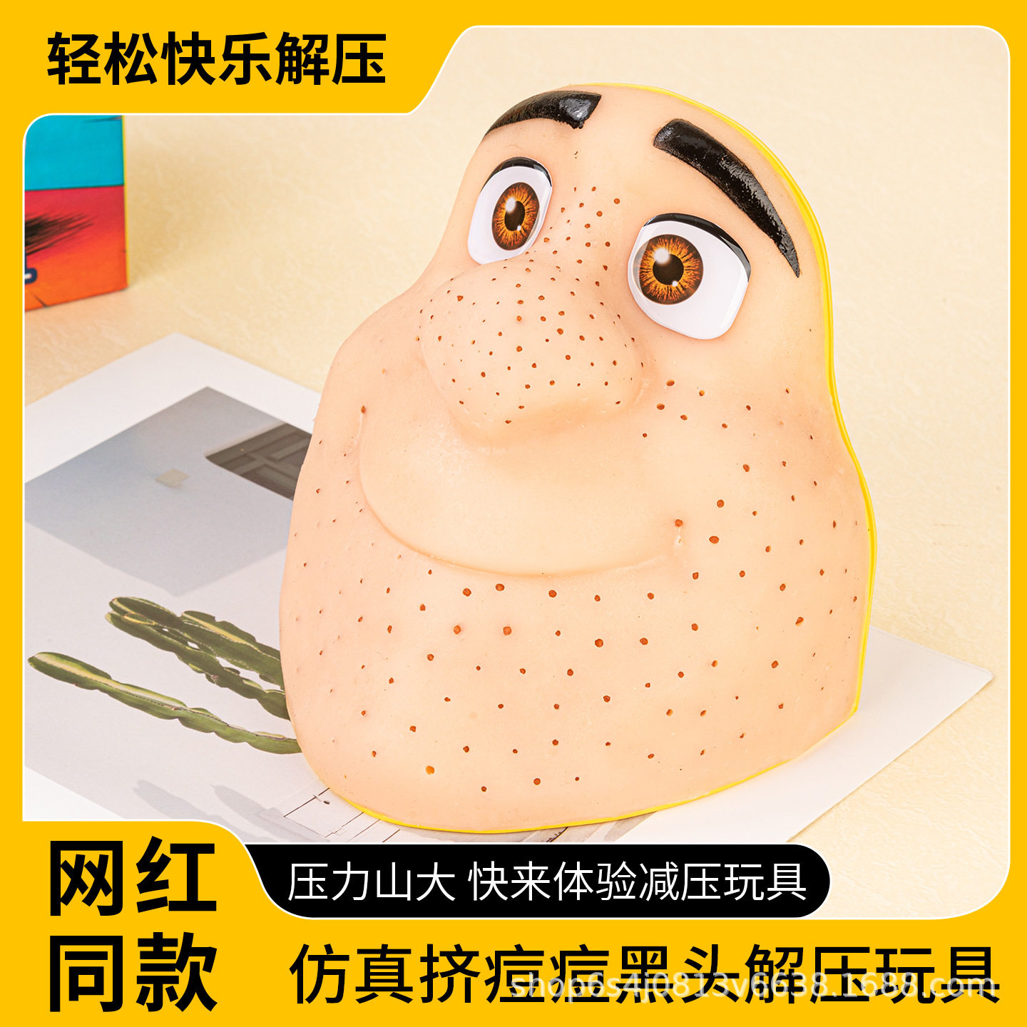 新款2026跨境解压发泄玩具创意挤痘中英双语发声整蛊恶搞礼物节日