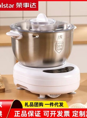 新款 荣事.达和智能全自动和面机搅拌机5LRM200A搅拌/料理机