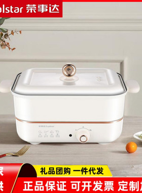 新款 荣事.达电分体式电煮锅家用电热锅涮肉锅火锅锅具6LDZG60E