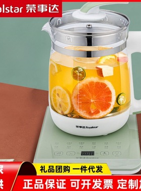 新款 荣事.达养生壶煮茶器烧煮茶壶保温玻璃电热水壶1.8LYSH8033A