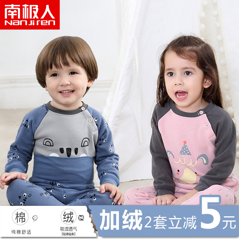 南极人婴儿宝宝保暖内衣套装加绒加厚0男1女2岁3儿童秋衣秋裤纯棉