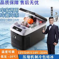 適用于吉利星越L 星越L智擎汽車冰箱德國壓縮機(jī)冷藏冷凍加熱結(jié)冰