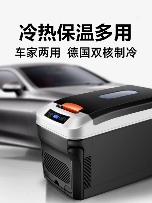 奥迪A3 Q3 Q2L Q7 A5车载冰箱冷藏冷冻车家两用压缩机小冰柜
