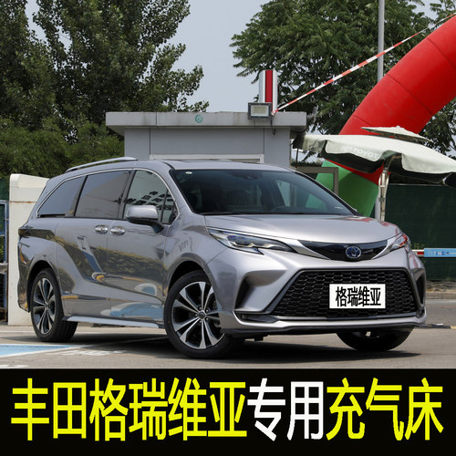 丰田格瑞维亚车载充气床气垫床