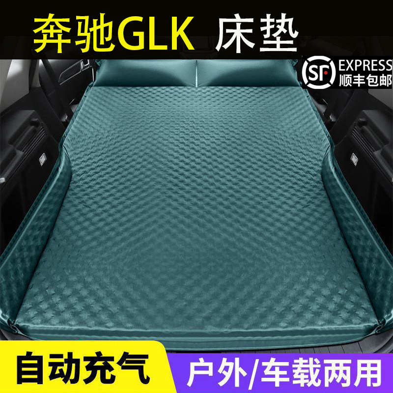 适用于奔驰GLK 自动充气车载床垫后排睡垫SUV汽车后备箱气垫床