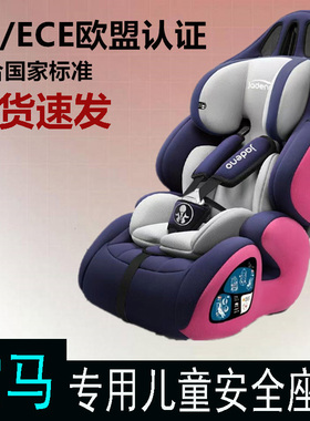 宝马X1/X3/X5/X7/X4/X6专用汽车儿童安全座椅0-3-4-12岁可坐可躺