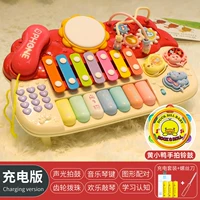 Телефонное барабанное пианино [Вы можете нажать, бомба может рассказать истории] Версия порошковой зарядки+Желтая рука с утенком, чтобы снять барабан с колокольчиком