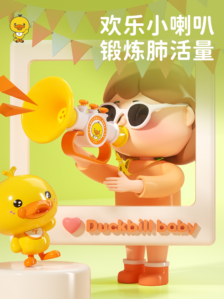 Yellow duckling, small trumpet, children's toys, blowing music, baby playable mini harmonica, baby trumpet, whistling instrument