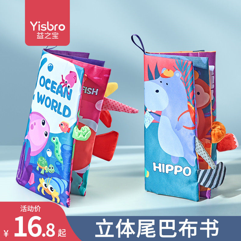 婴儿玩具0一3个月6六消耗宝宝体力1岁四益智早教布书撕不烂新生儿