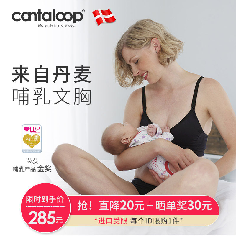 Cantaloop哺乳内衣聚拢防下垂产前产后怀孕妇文胸喂奶大胸无钢圈