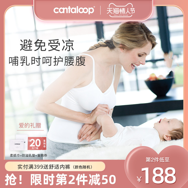 cantaloop哺乳背心吊带窗口式孕妇产后喂奶上衣内搭哺乳衣秋冬