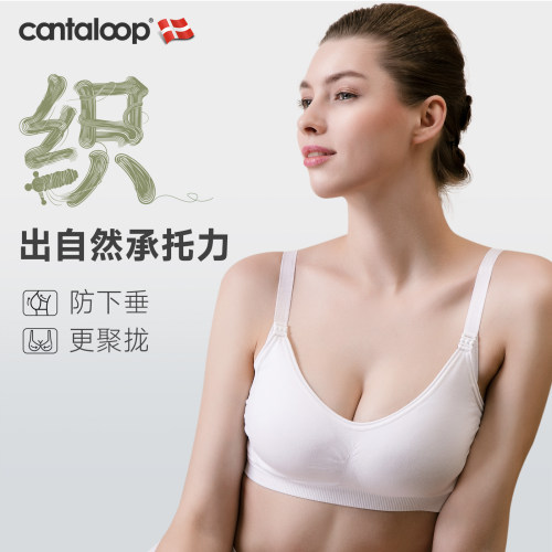CANTALOOP孕哺两用内衣防下垂