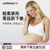 cantaloop哺乳内衣产后专用孕妇文胸喂奶聚拢防下垂薄款 大胸文胸
