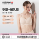 特价 专属cantaloop哺乳内衣产后喂奶孕妇文胸聚拢防下垂 中小码