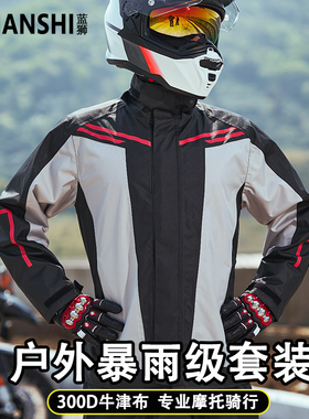 摩托车雨衣男款骑行服机车防暴雨外卖骑手专用成人分体式套装雨服