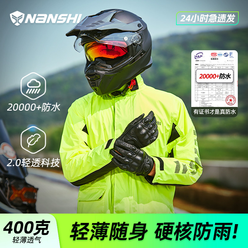 蓝狮摩托车雨衣男款2026新款成人外穿防暴雨级分体式骑行雨裤套装