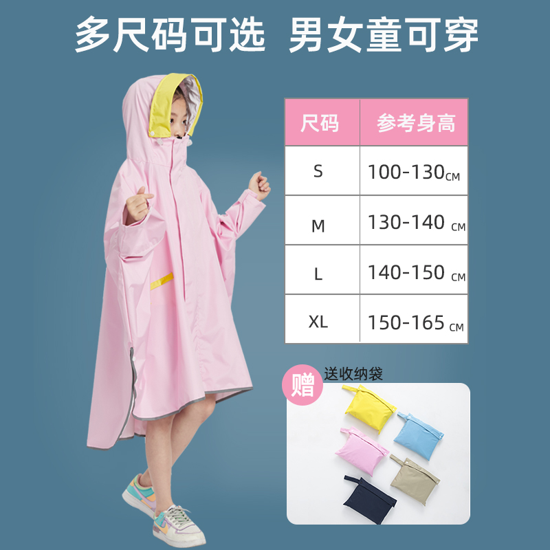 斗蓬式儿童雨衣男童上学衣带书包位女童小学生幼儿园防水全身雨披