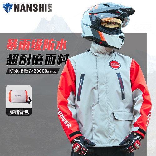 蓝狮摩托车雨衣男款机车服分体式外卖摩旅专用防暴雨级骑行服套装