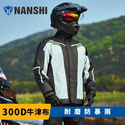 蓝狮雨衣雨裤套装男士机车分体