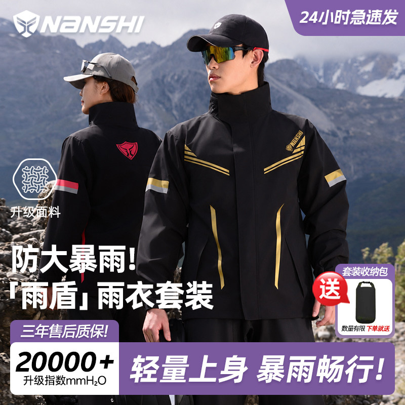 蓝狮摩托车雨衣男款全身防暴雨外卖骑手专用成人分体式骑行套装