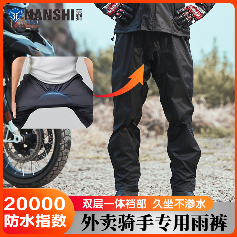 蓝狮摩托车骑行雨衣雨裤男款女款成人防水包脚一体式雨裤单裤子