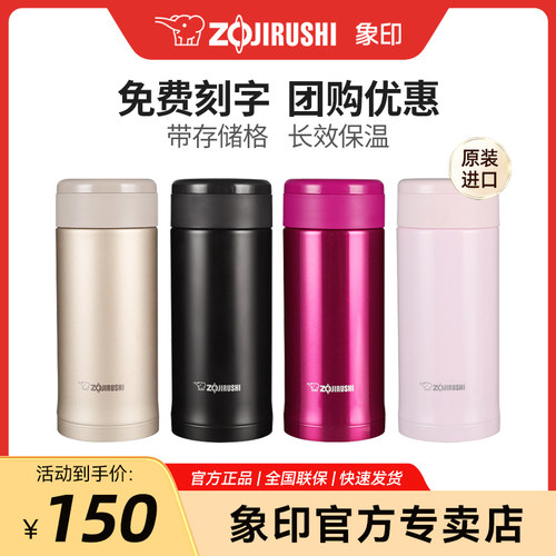 象印保温杯男女士茶杯不锈钢水杯商务便携杯子定制刻字ASE35