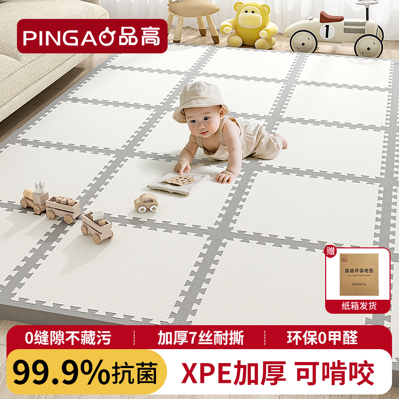 品高拼接爬行垫婴儿无毒无味