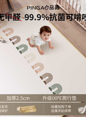 爬爬垫婴儿加厚家用无甲醛地垫安全无毒宝宝ixpe儿童婴幼儿爬行垫