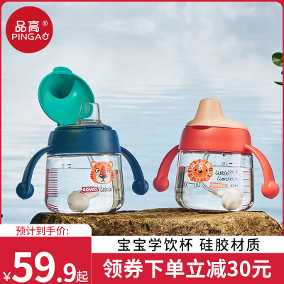 品高pp180ml学饮杯吸管杯