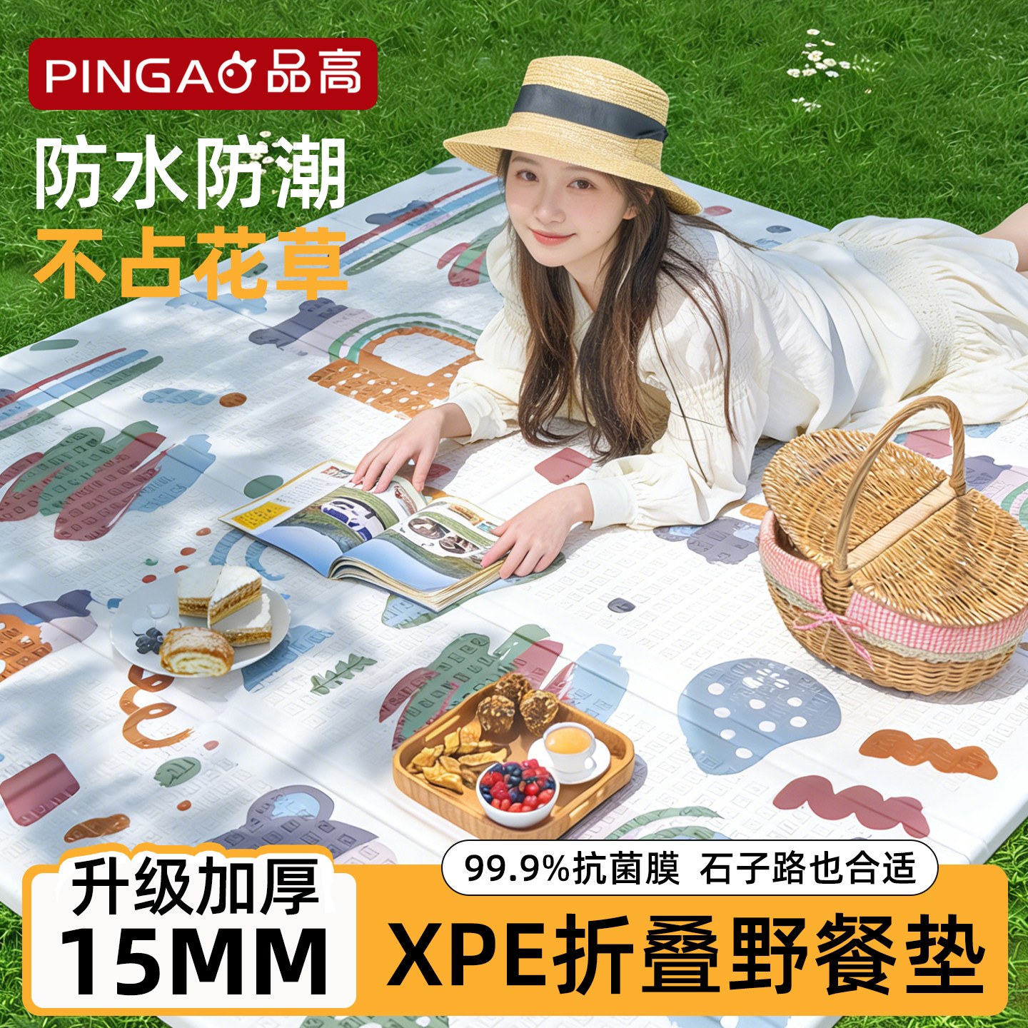 野餐垫防潮垫加厚xpe露营垫帐篷防水地垫婴儿户外便携折叠爬爬垫