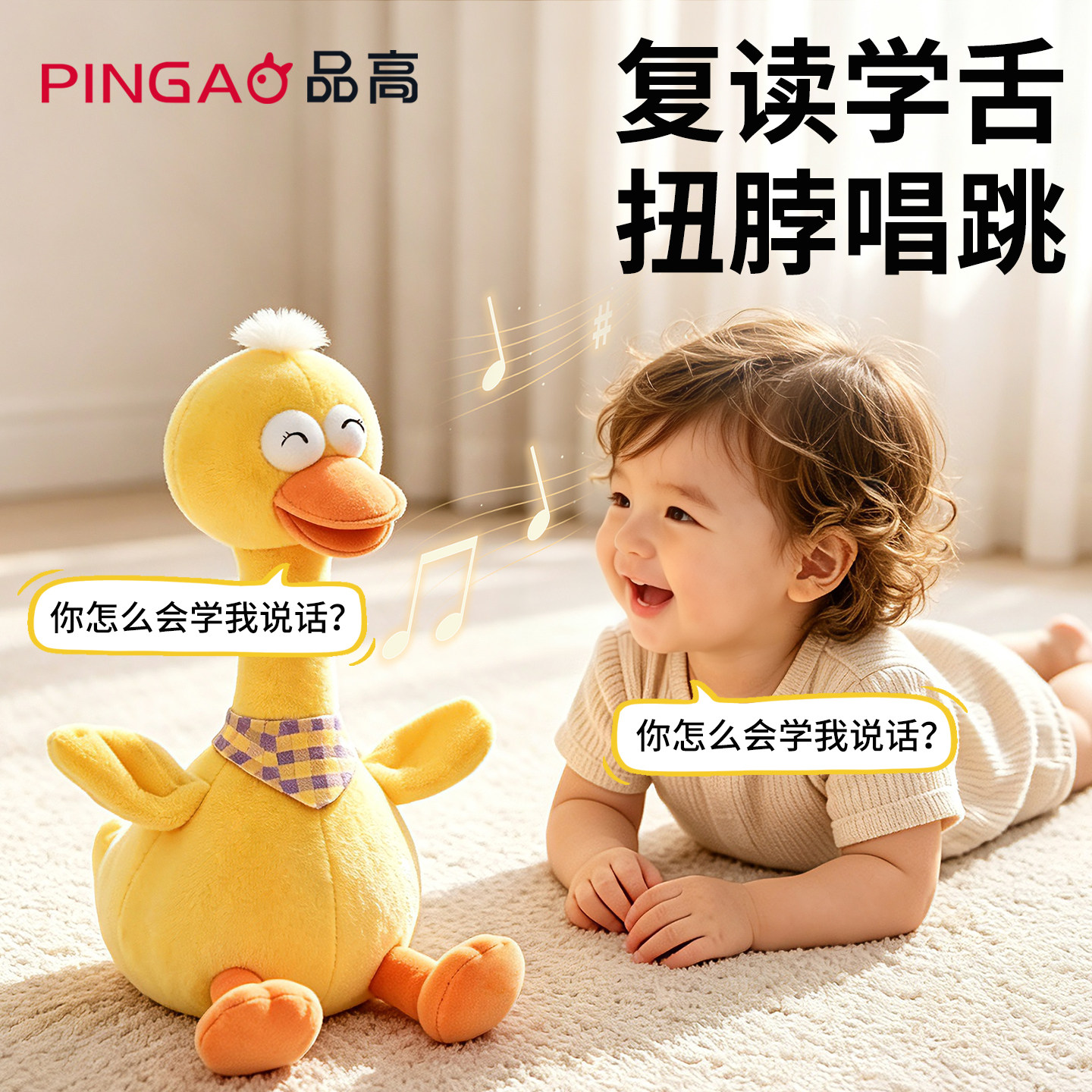 复读鸭婴儿玩具毛绒会学说话儿童宝宝安抚玩偶公仔周岁礼物礼盒