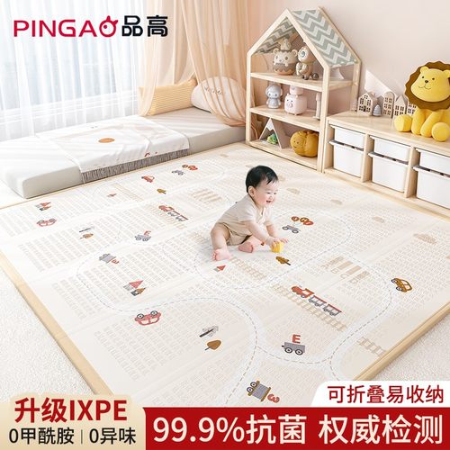 可折叠ixpe加厚家用无甲醛爬爬垫