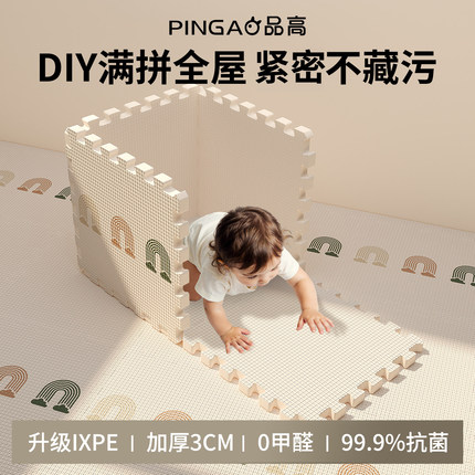 爬爬垫拼接加厚婴儿地垫安全无毒宝宝家用客厅儿童防摔ixpe爬行垫