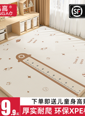 品高宝宝爬爬垫加厚家用婴儿童爬行垫整张无毒无味xpe泡沫地垫